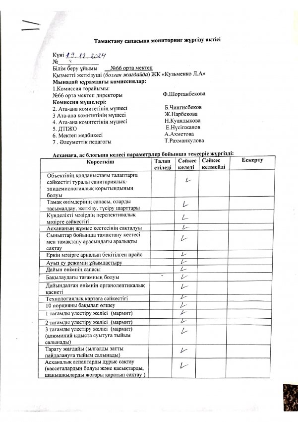 Брокераж акт және хаттама