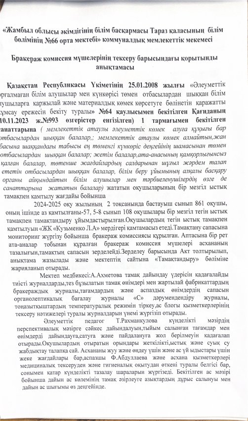 Анықтама