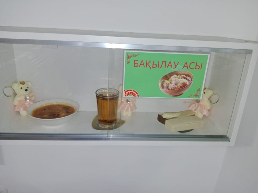 Күндік мәзір
