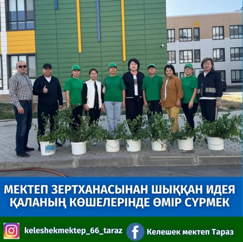 ҚАЛА КҮНІНЕ АРНАЛҒАН 3000 ТАЛ —  КЕЛЕШЕК МЕКТЕБІНІҢ ЖАС ОҚУШЫСЫНЫҢ ЕҢБЕГІ