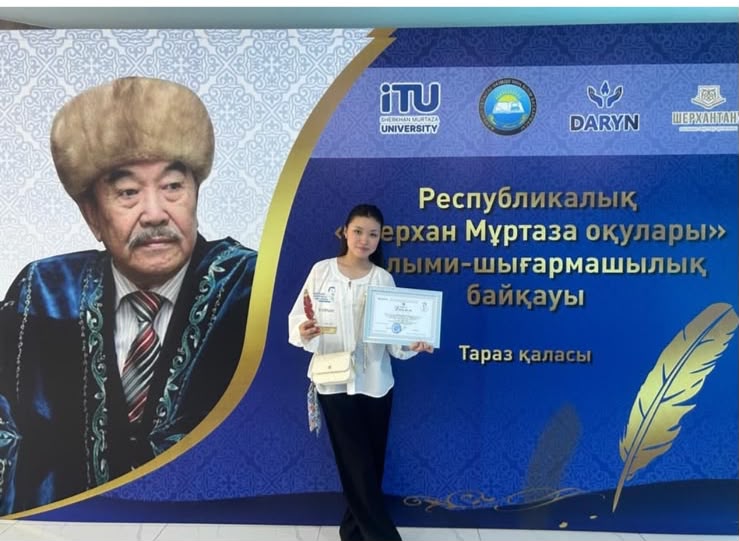 Республикалық  "Шерхан Мұртаза  оқулары" байқауының жеңімпазы